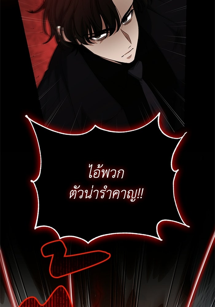 พลพรรคคนลักมังกร - หน้า 103