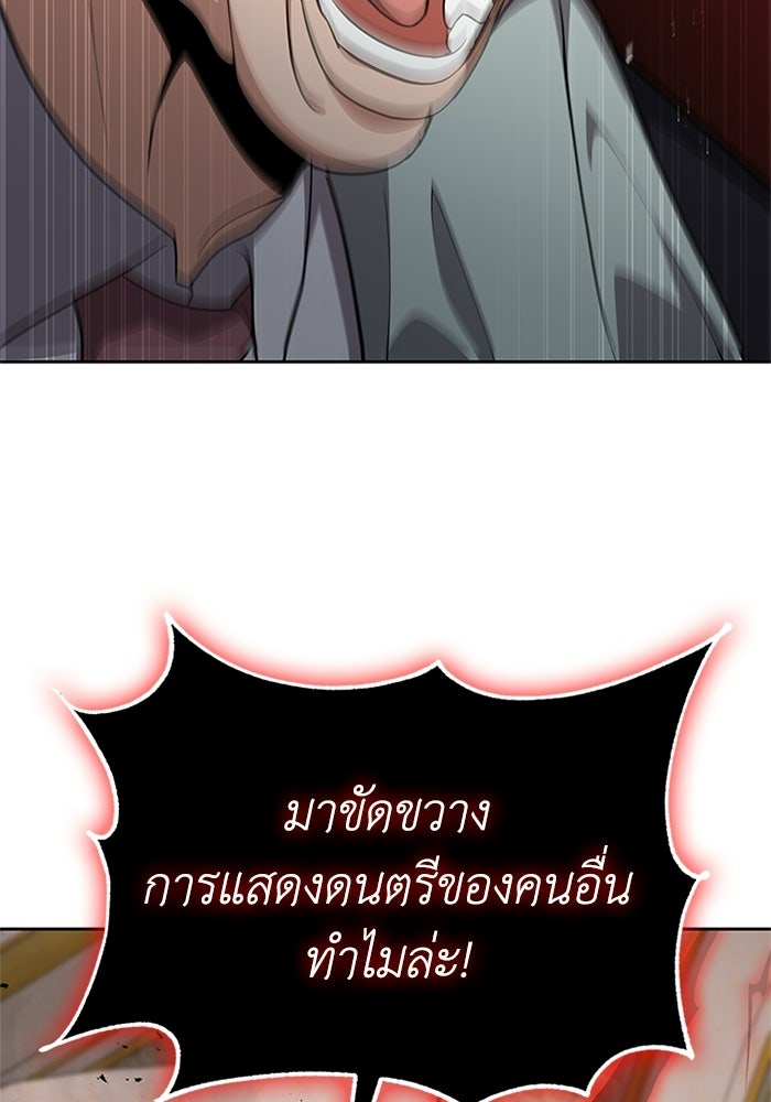 พลพรรคคนลักมังกร - หน้า 109