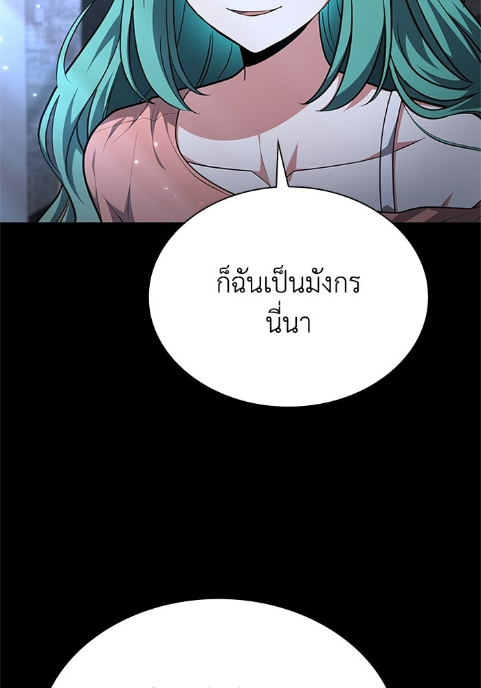 พลพรรคคนลักมังกร - หน้า 11