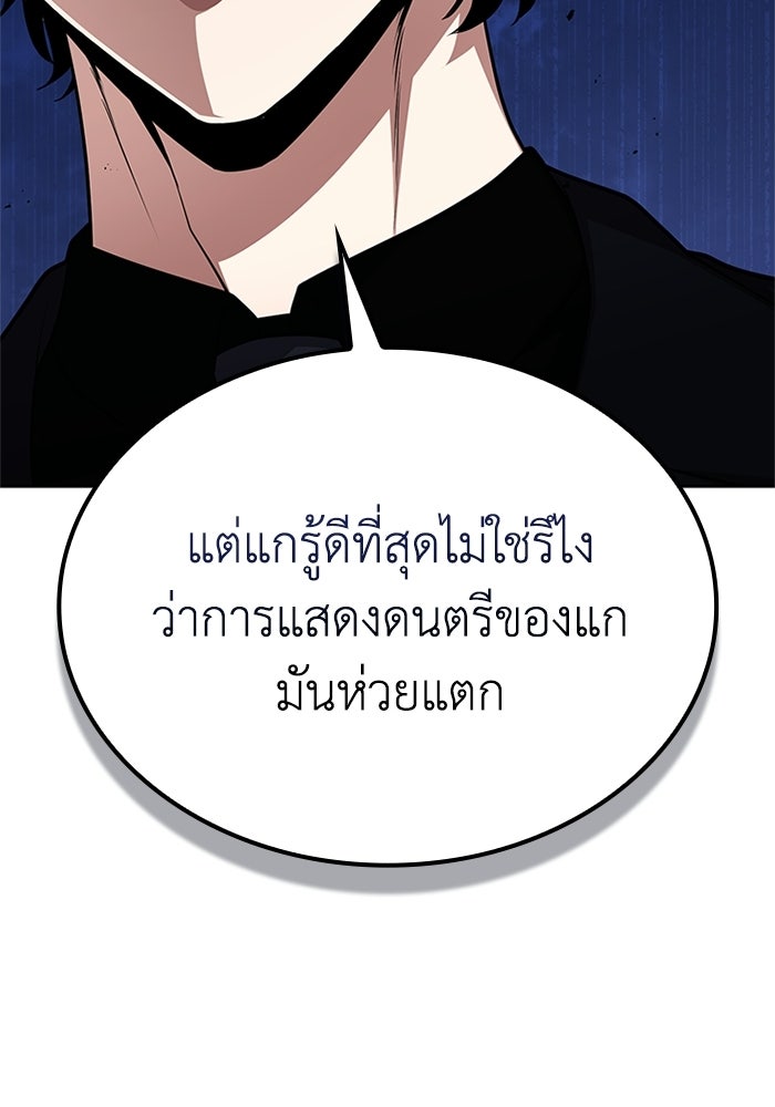 พลพรรคคนลักมังกร - หน้า 117