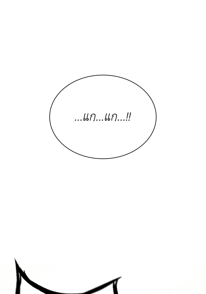 พลพรรคคนลักมังกร - หน้า 118