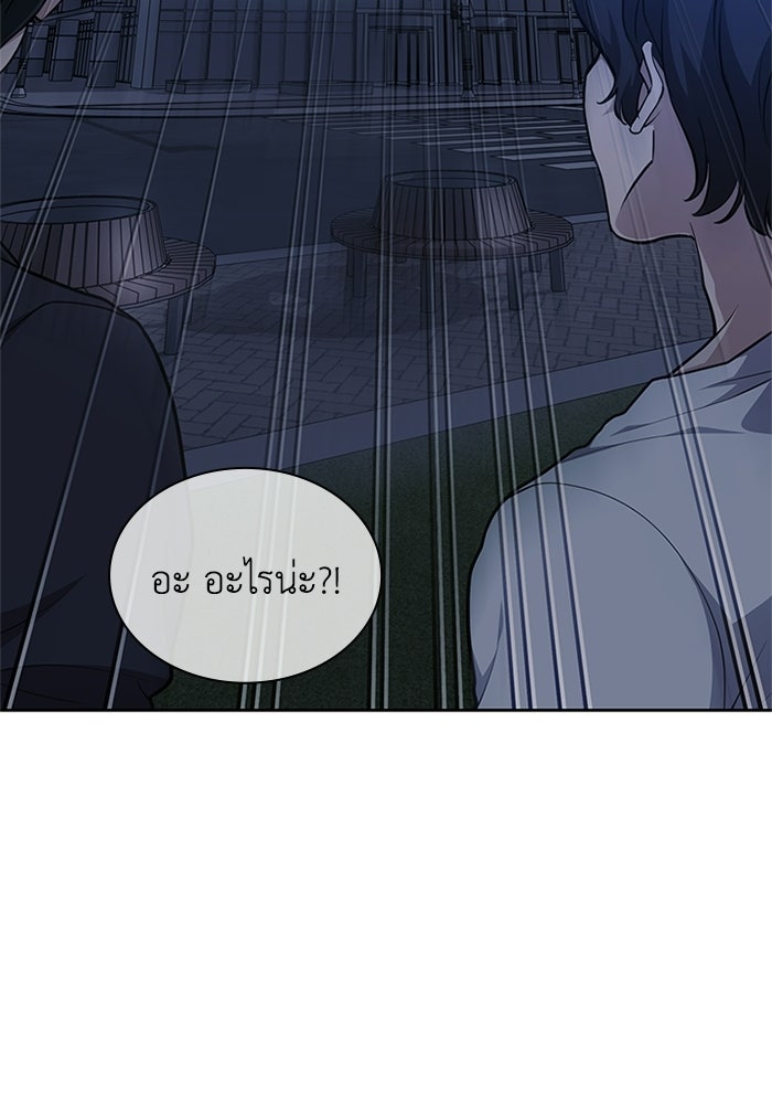 พลพรรคคนลักมังกร - หน้า 131