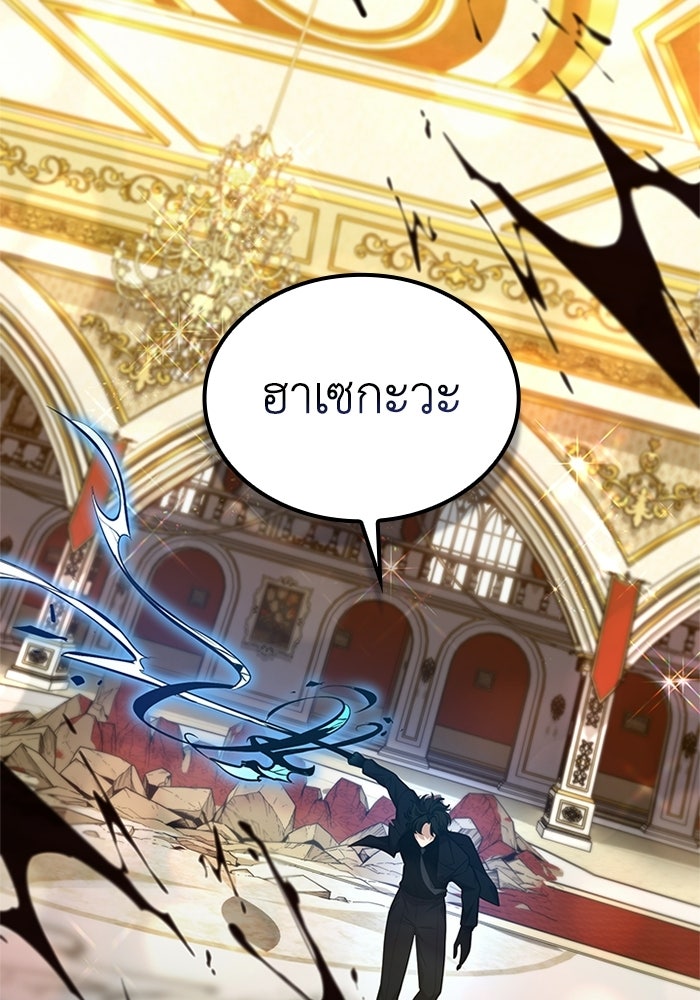 พลพรรคคนลักมังกร - หน้า 135