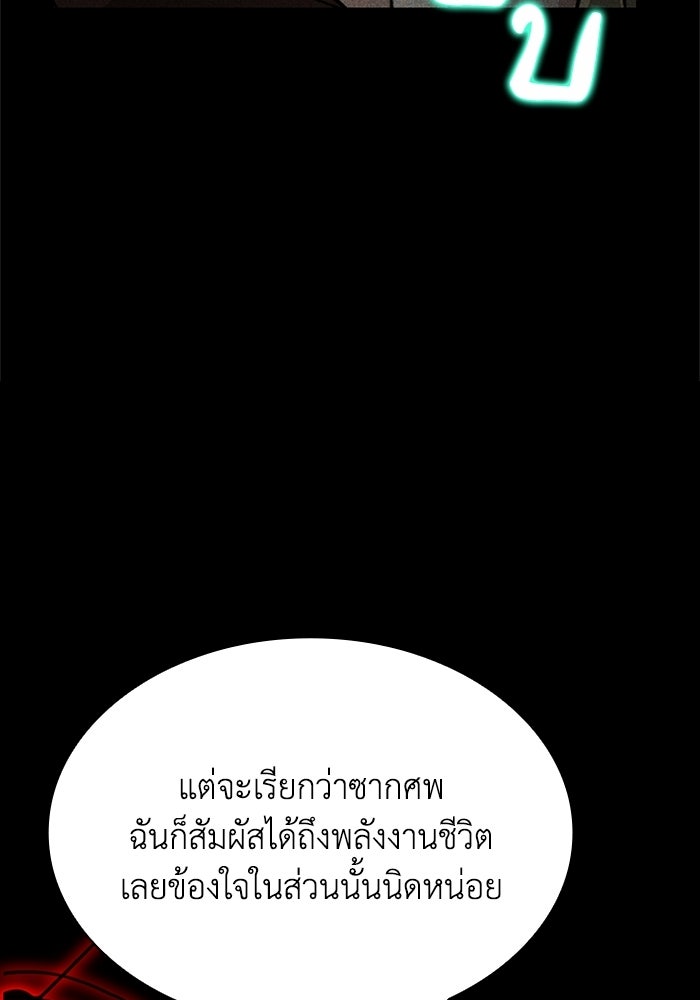 พลพรรคคนลักมังกร - หน้า 14