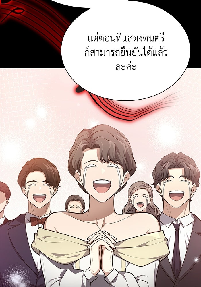 พลพรรคคนลักมังกร - หน้า 15