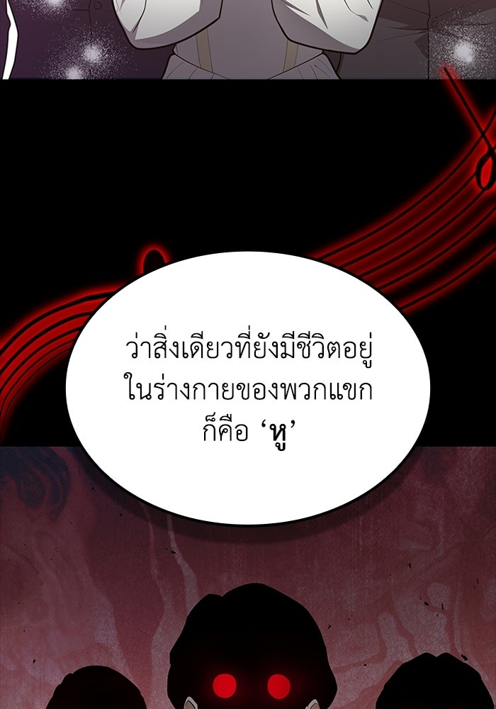 พลพรรคคนลักมังกร - หน้า 16