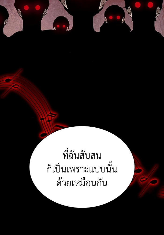 พลพรรคคนลักมังกร - หน้า 17