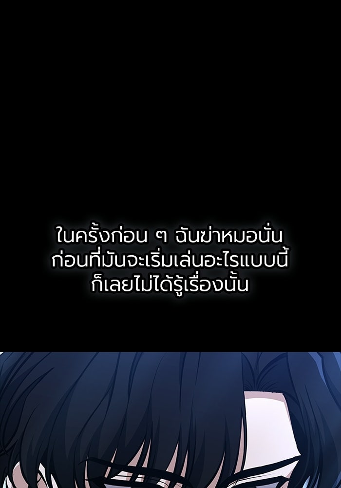 พลพรรคคนลักมังกร - หน้า 21