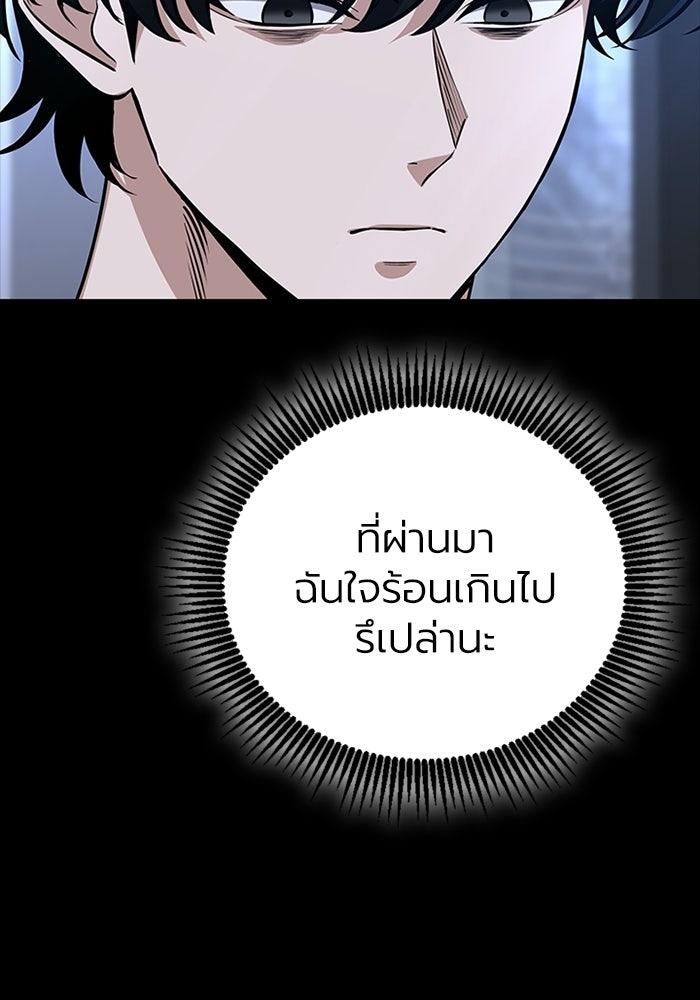 พลพรรคคนลักมังกร - หน้า 22