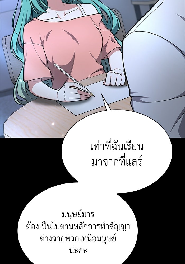 พลพรรคคนลักมังกร - หน้า 24