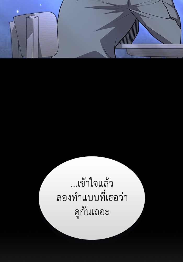 พลพรรคคนลักมังกร - หน้า 32