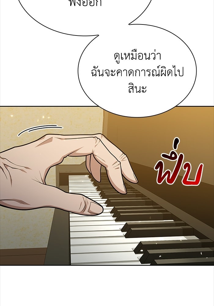พลพรรคคนลักมังกร - หน้า 35