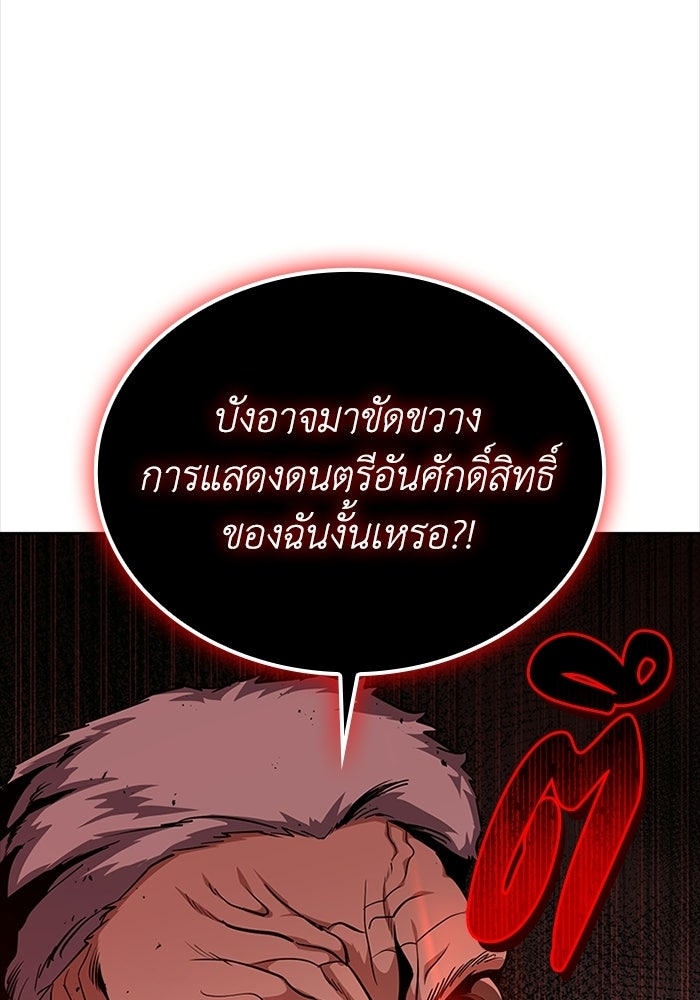 พลพรรคคนลักมังกร - หน้า 36