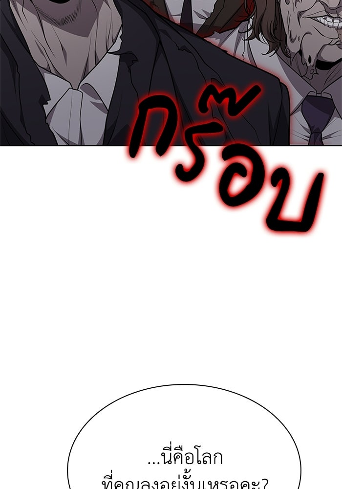 พลพรรคคนลักมังกร - หน้า 40