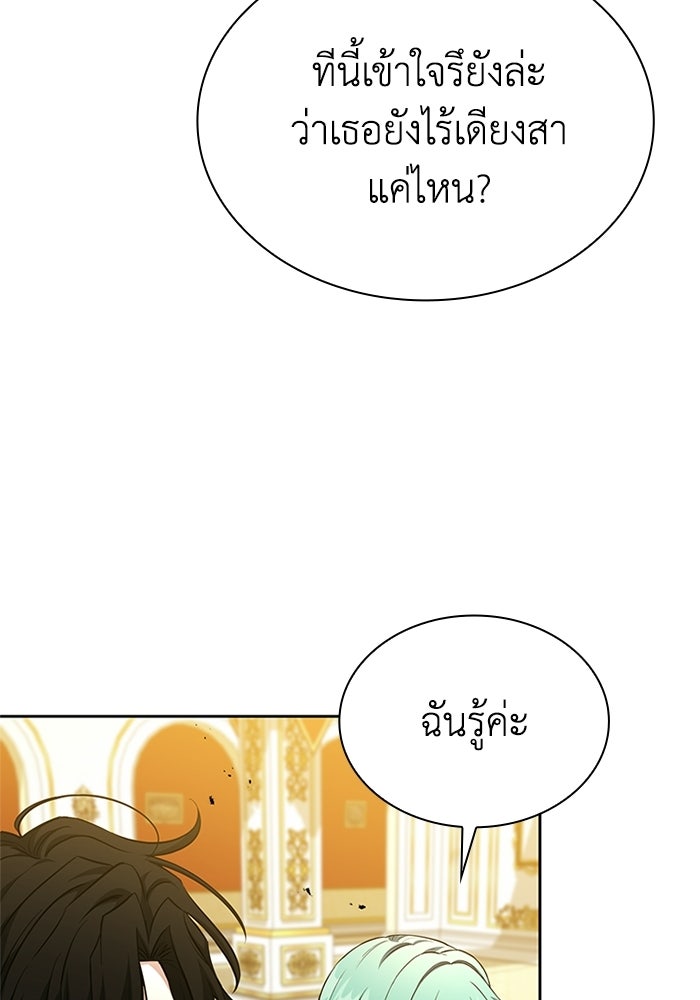 พลพรรคคนลักมังกร - หน้า 42