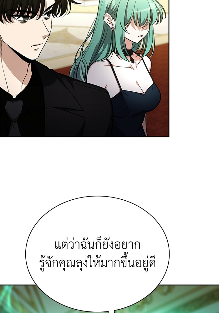 พลพรรคคนลักมังกร - หน้า 43