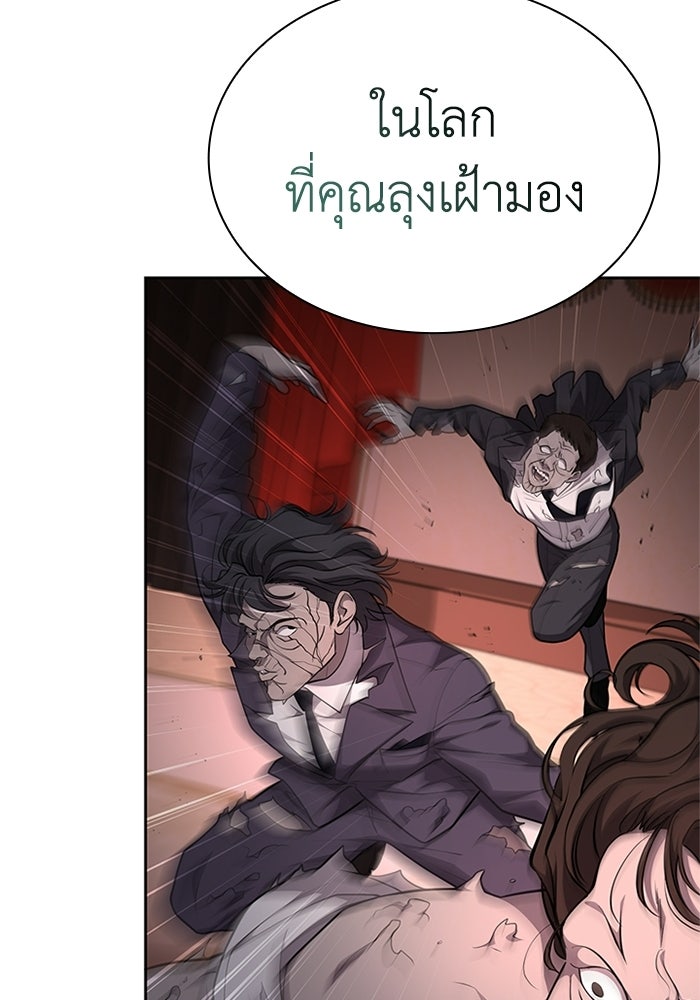 พลพรรคคนลักมังกร - หน้า 45