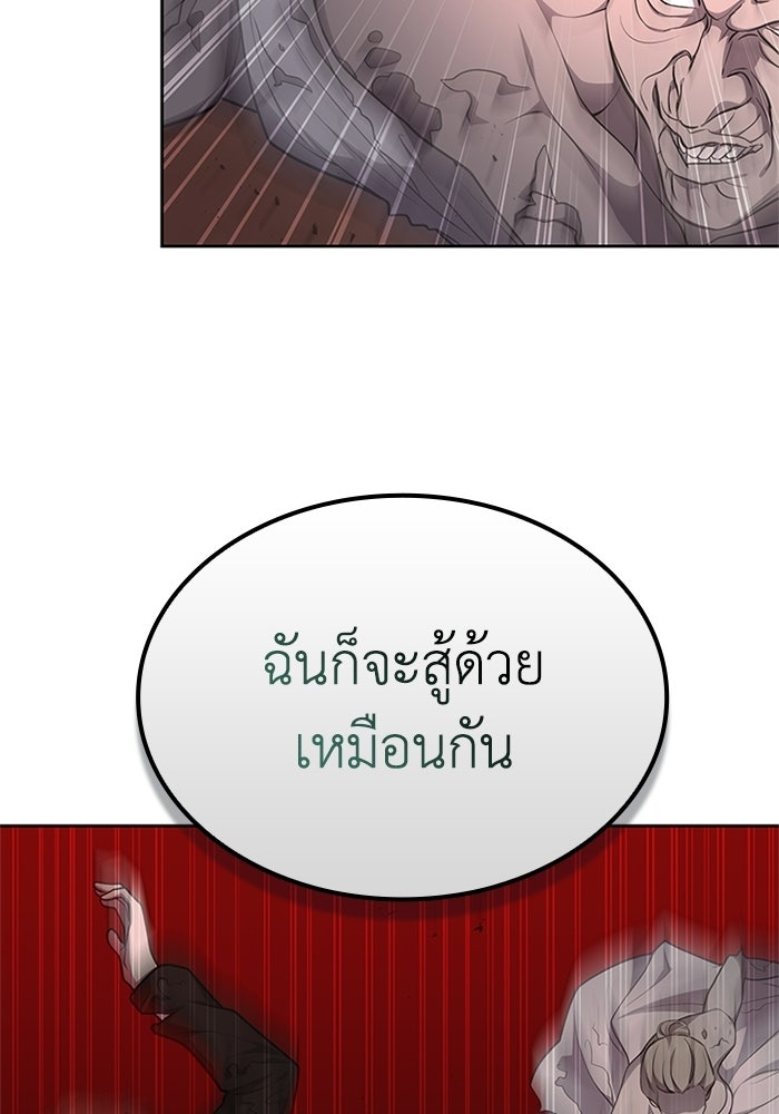 พลพรรคคนลักมังกร - หน้า 46