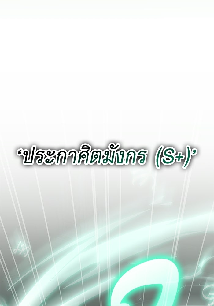 พลพรรคคนลักมังกร - หน้า 51