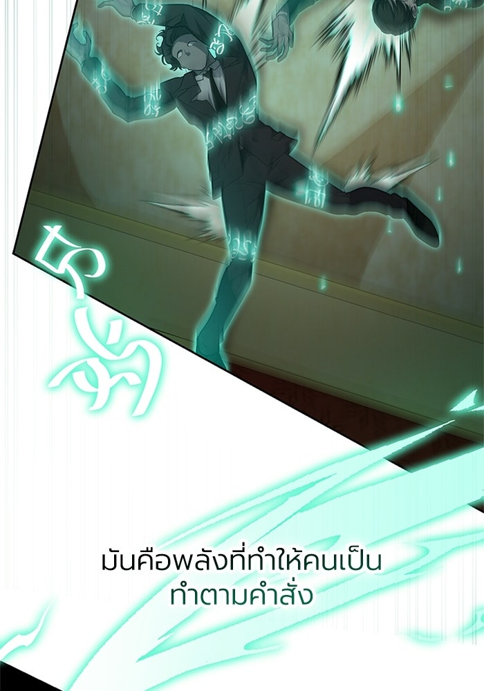 พลพรรคคนลักมังกร - หน้า 57