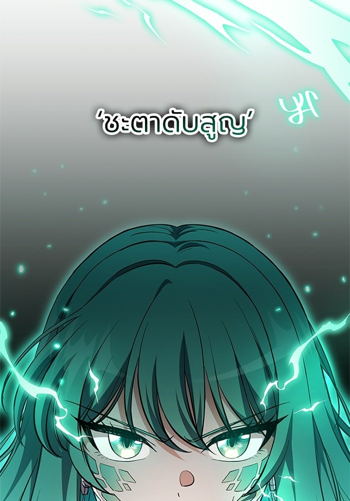 พลพรรคคนลักมังกร - หน้า 61