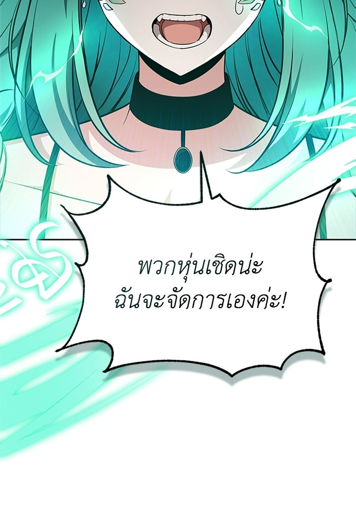 พลพรรคคนลักมังกร - หน้า 62