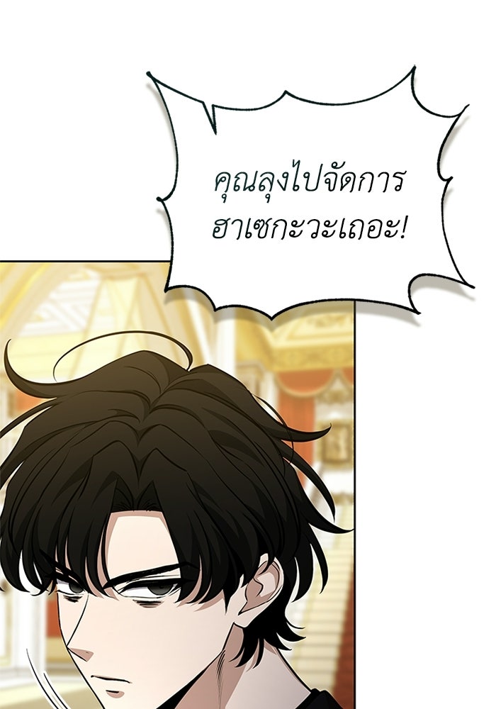พลพรรคคนลักมังกร - หน้า 63