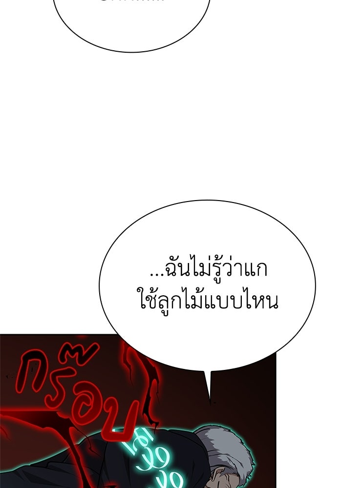 พลพรรคคนลักมังกร - หน้า 68