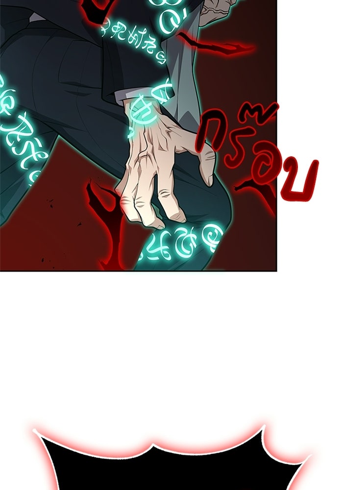 พลพรรคคนลักมังกร - หน้า 69