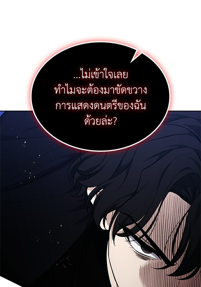 พลพรรคคนลักมังกร - หน้า 80
