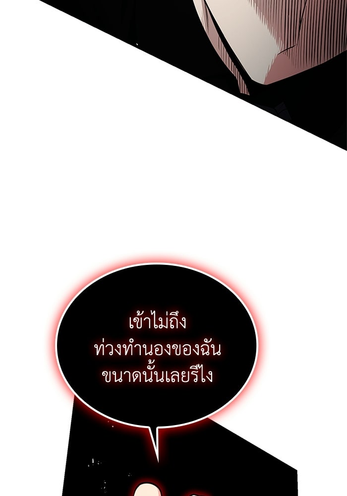 พลพรรคคนลักมังกร - หน้า 81