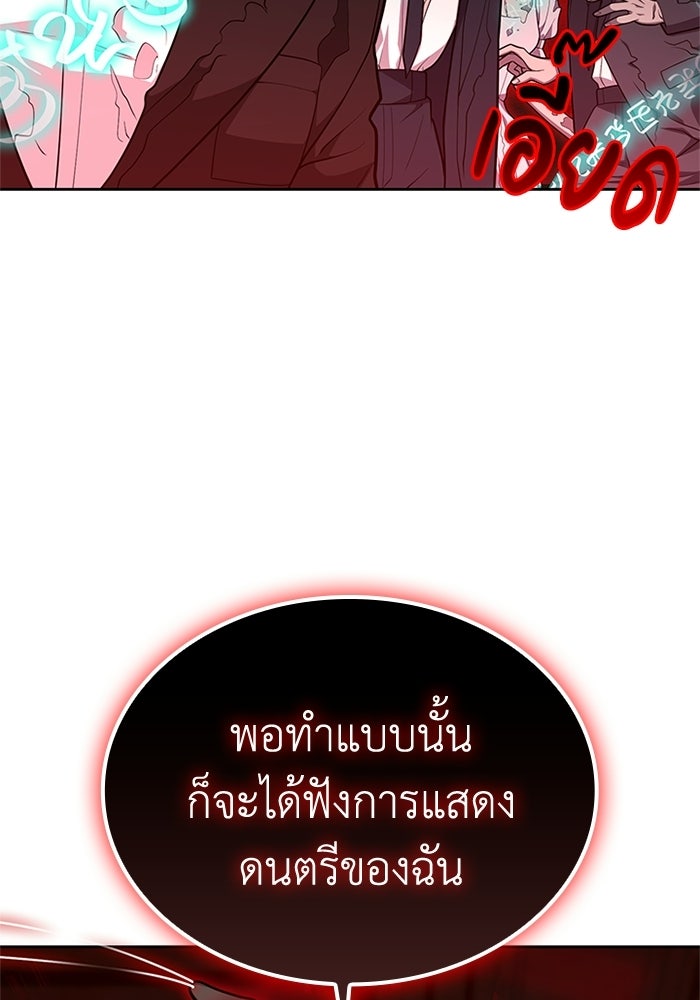 พลพรรคคนลักมังกร - หน้า 84