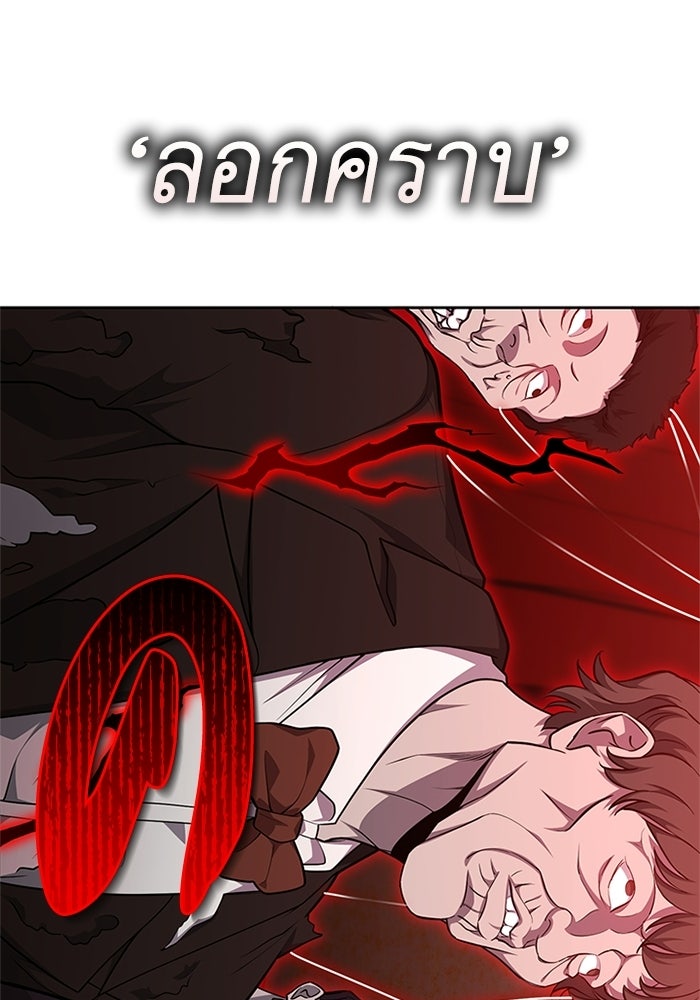 พลพรรคคนลักมังกร - หน้า 87