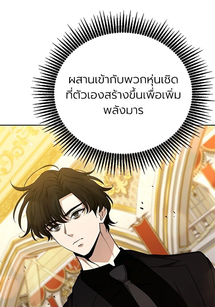 พลพรรคคนลักมังกร - หน้า 90