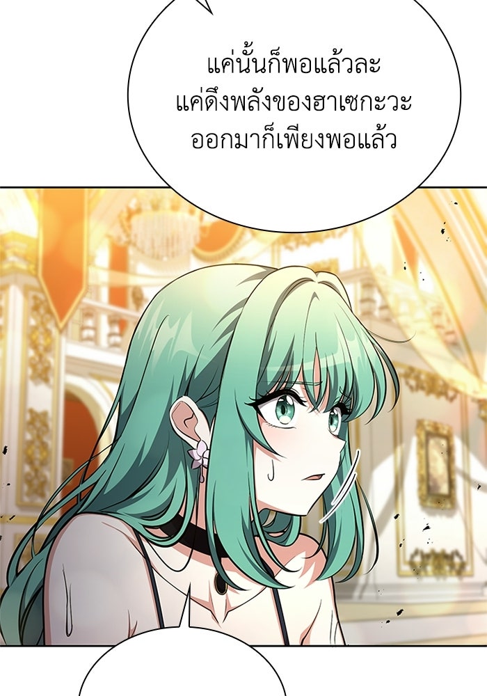 พลพรรคคนลักมังกร - หน้า 95