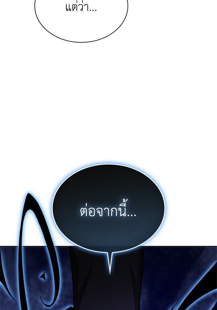 พลพรรคคนลักมังกร - หน้า 96