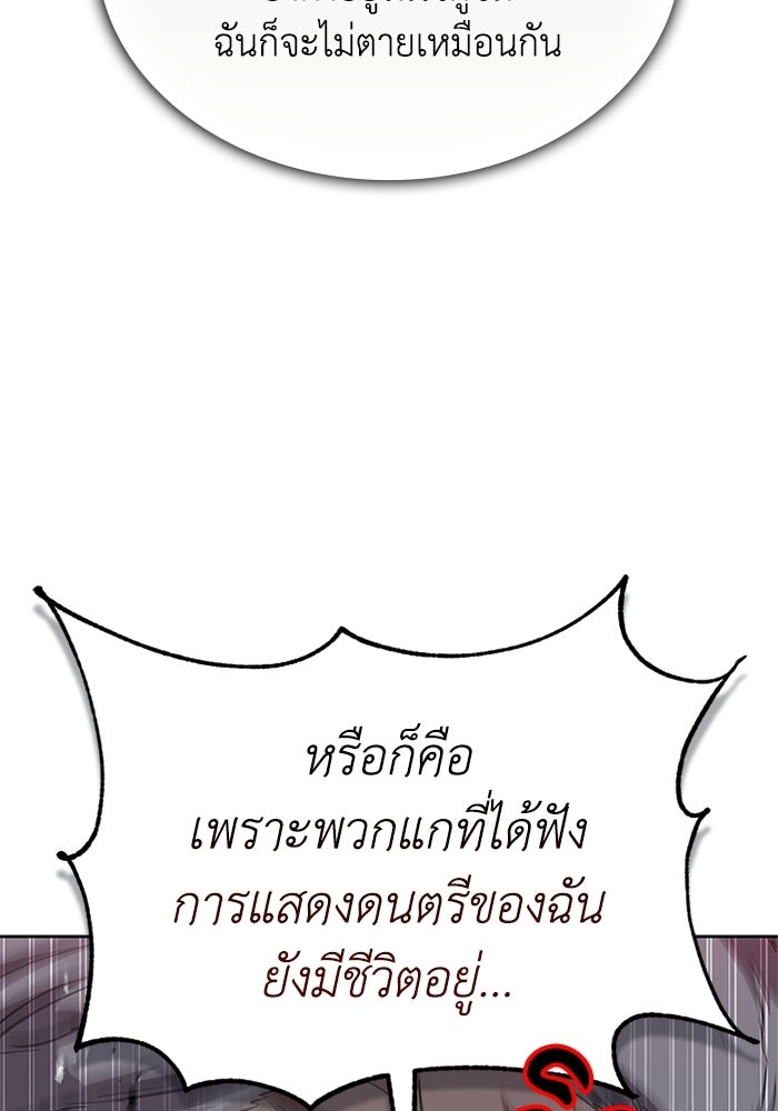 พลพรรคคนลักมังกร - หน้า 111