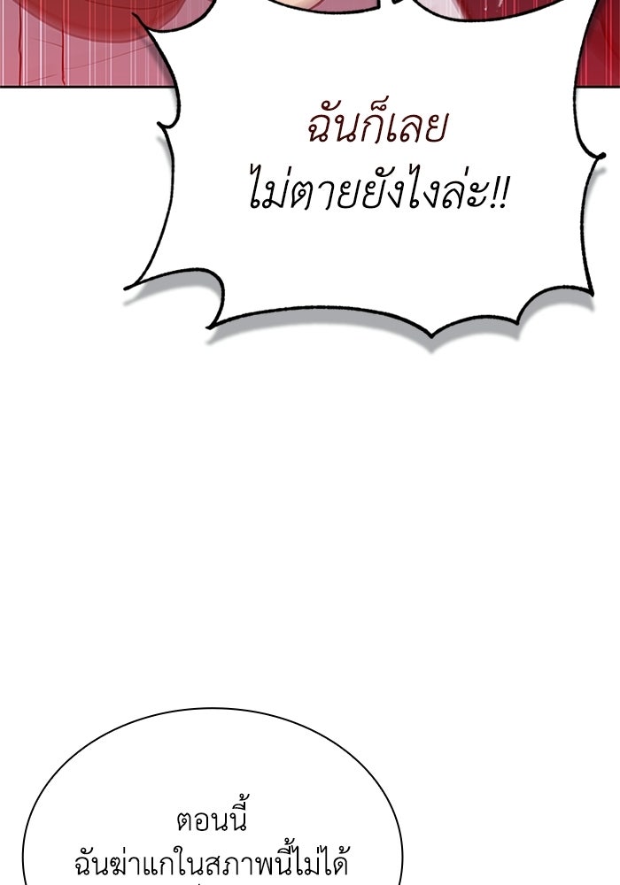 พลพรรคคนลักมังกร - หน้า 113