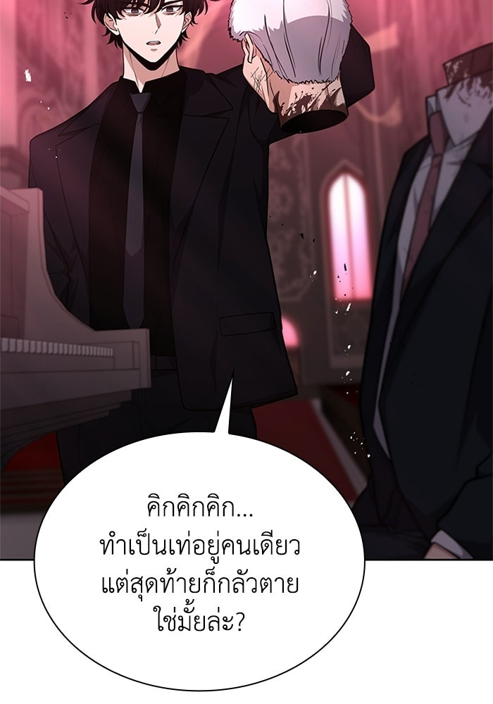 พลพรรคคนลักมังกร - หน้า 116