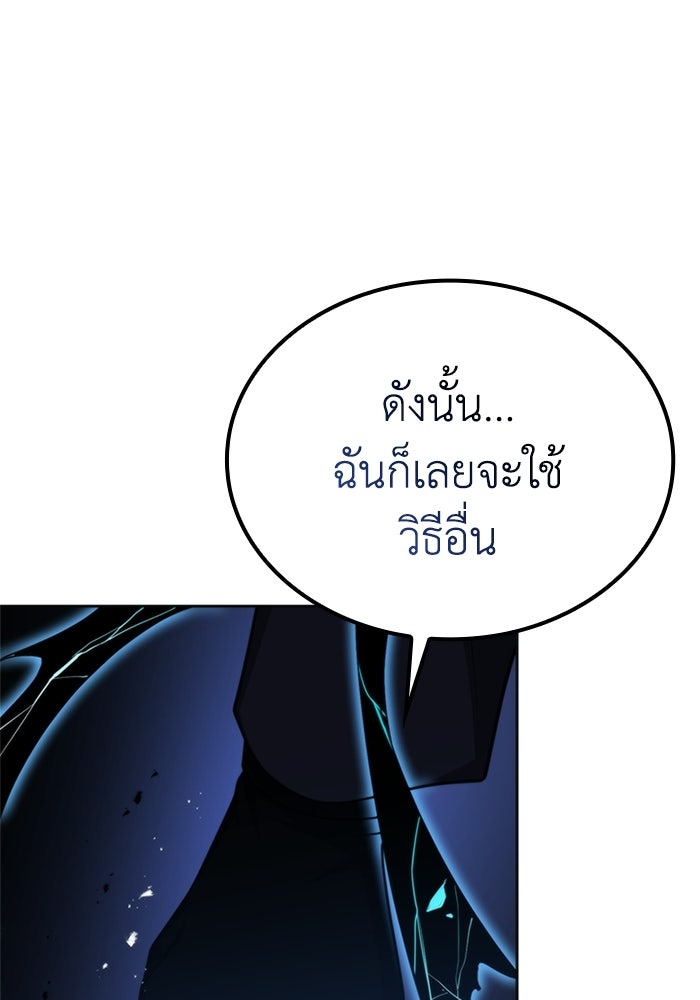 พลพรรคคนลักมังกร - หน้า 117