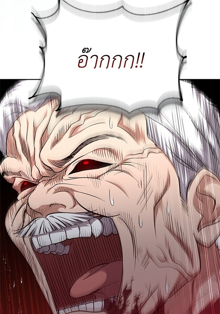 พลพรรคคนลักมังกร - หน้า 124