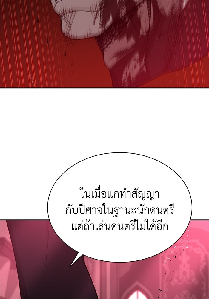 พลพรรคคนลักมังกร - หน้า 125