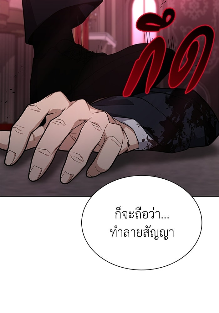 พลพรรคคนลักมังกร - หน้า 126