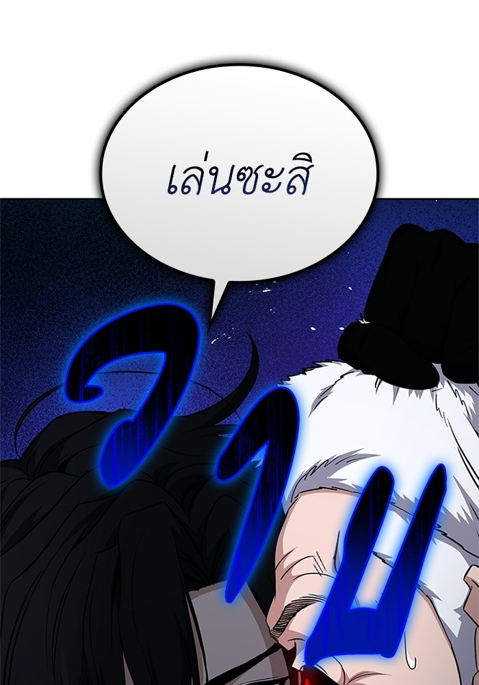 พลพรรคคนลักมังกร - หน้า 127