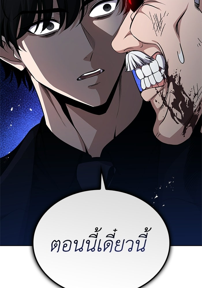 พลพรรคคนลักมังกร - หน้า 128