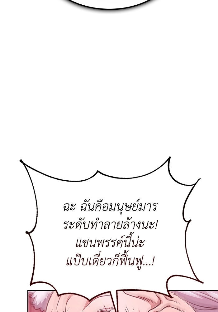 พลพรรคคนลักมังกร - หน้า 129