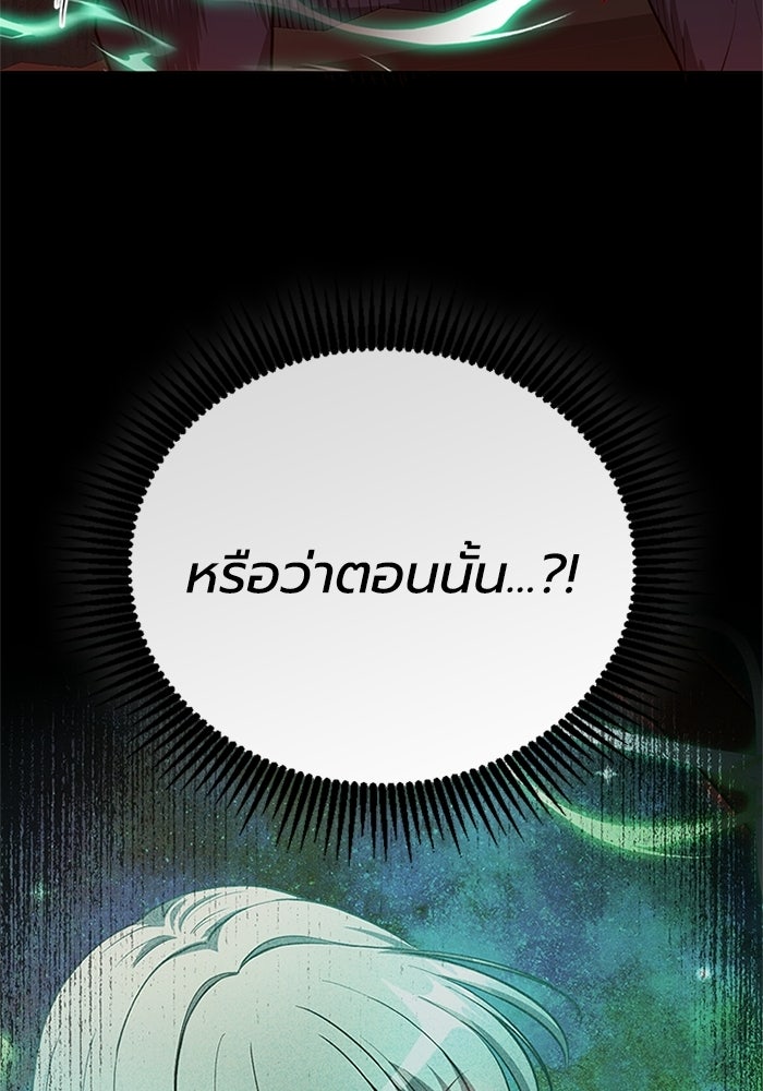 พลพรรคคนลักมังกร - หน้า 134