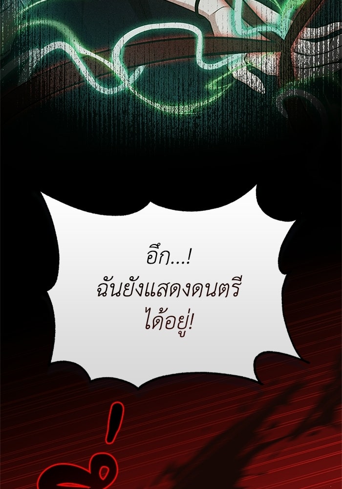 พลพรรคคนลักมังกร - หน้า 136
