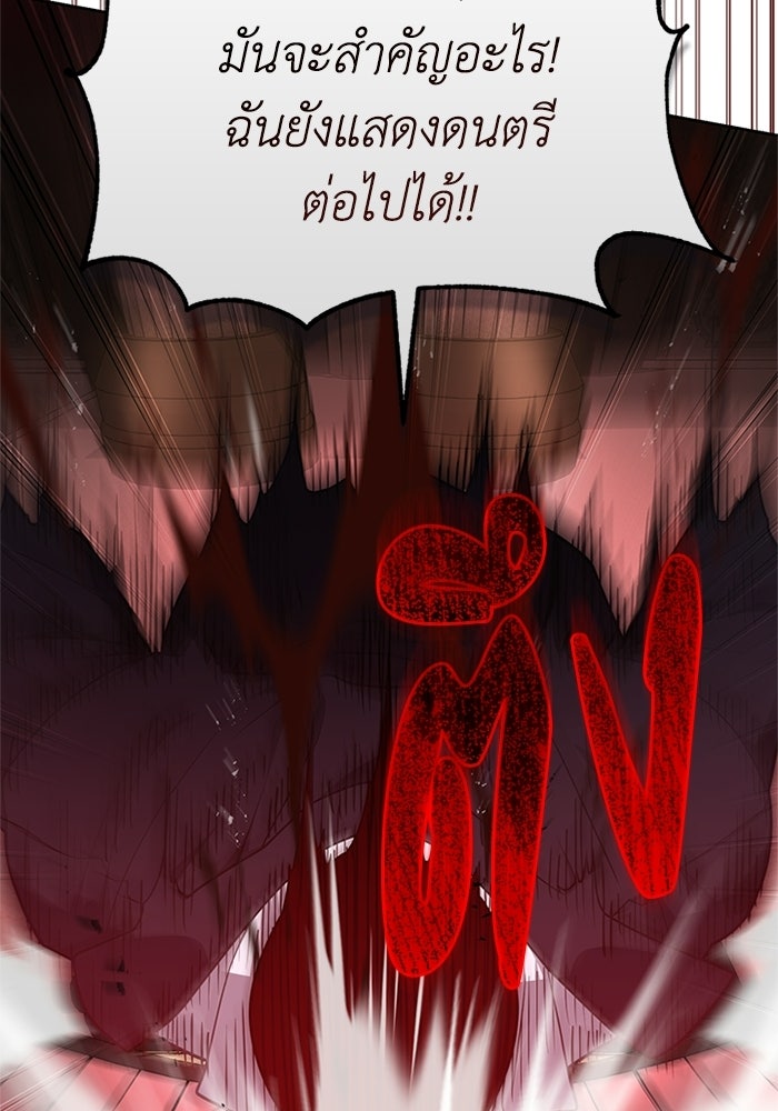 พลพรรคคนลักมังกร - หน้า 138