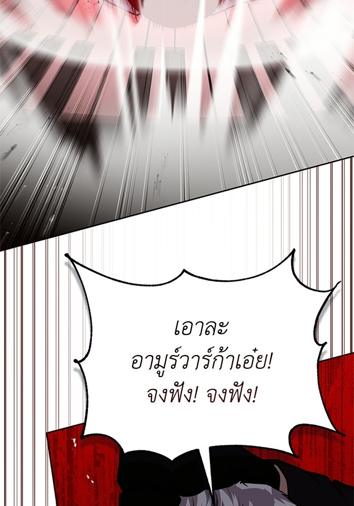 พลพรรคคนลักมังกร - หน้า 139